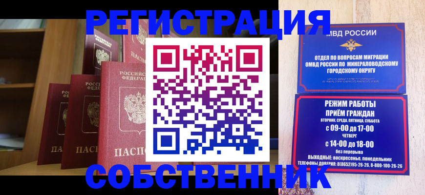 найти адрес прописки в Магнитогорске