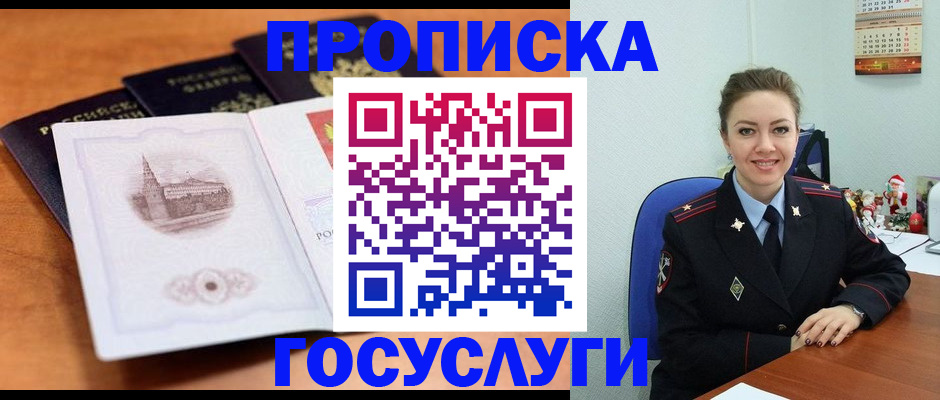 временная регистрация адрес в Магнитогорске