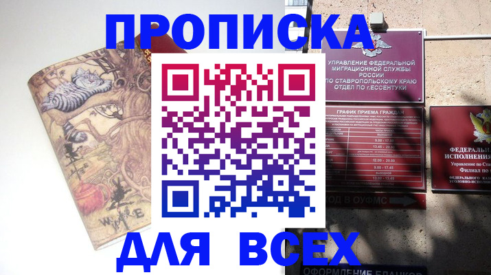 временная регистрация законно в Магнитогорске