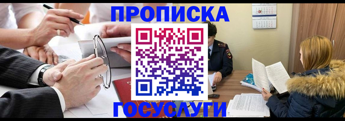 временная регистрация в квартире в Магнитогорске